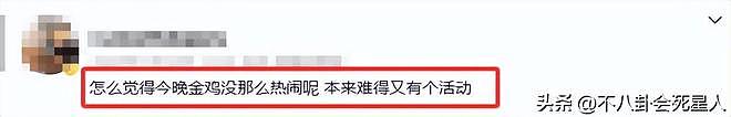 38届金鸡奖开幕,陈飞宇成主持人周冬雨变大碗,内娱电影圈太萧条(组图) - 19
