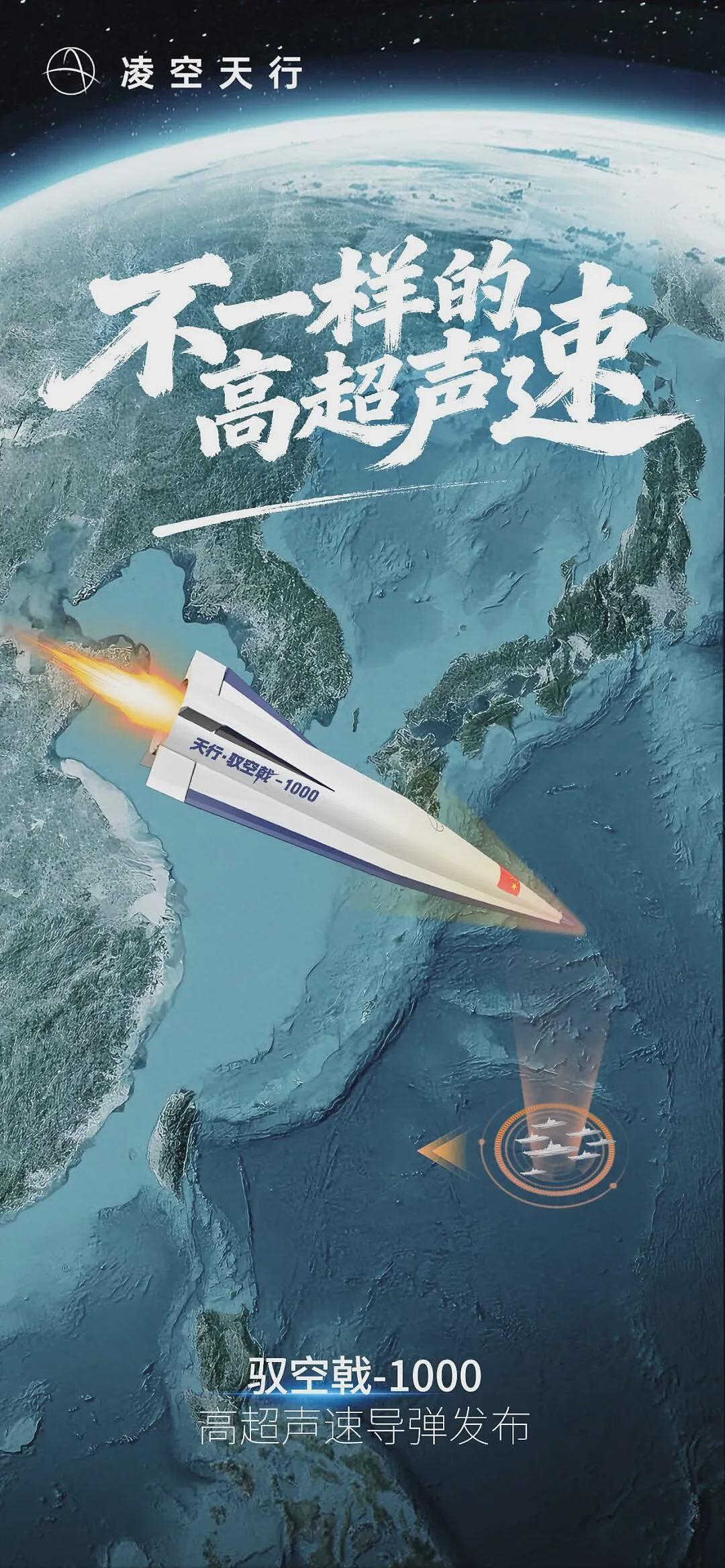 四川民企造出高超音速导弹?企业回应:已量产(组图) - 2