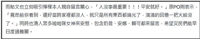 港圈援助好接地气！宣萱提供宠物寄养，江若琳家餐厅通宵免费供餐（组图） - 16