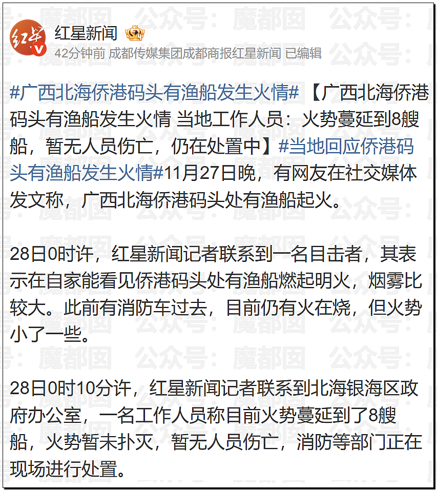 昆明撞11人后绵阳再2人!香港烧7栋后广西深夜8艘渔船连烧爆燃,到底怎么了(视频/组图) - 13