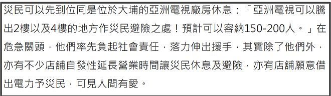 港圈援助好接地气！宣萱提供宠物寄养，江若琳家餐厅通宵免费供餐（组图） - 12