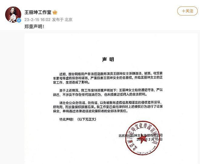 诈骗14亿，看到金条茅台法拉利被拍，才知道王丽坤夫妇活得多奢靡（组图） - 7