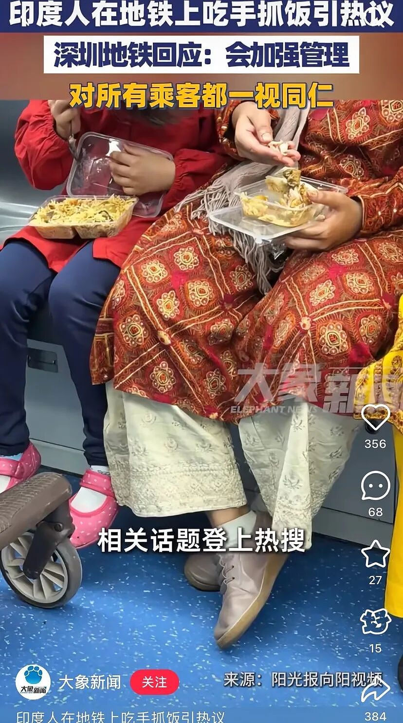 满车厢咖喱味！上海地铁多名外籍人士在车厢内吃东西，被骂上热搜（视频/组图） - 9