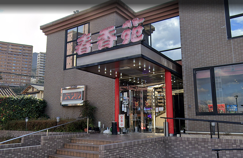 日本烧肉店叹：“中国客不来撑不下去？” 老板1张照数百万人朝圣（组图） - 1