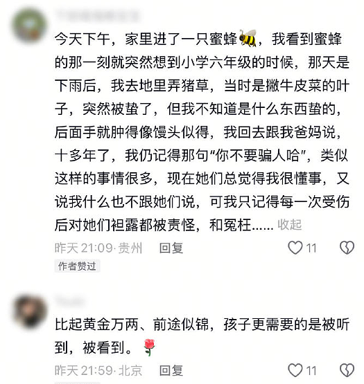 【爆笑】深夜前男友给我转了1.88w，我该不该收？网友评论亮瞎眼（组图） - 37