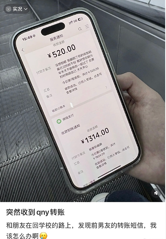 【爆笑】深夜前男友给我转了1.88w，我该不该收？网友评论亮瞎眼（组图） - 4