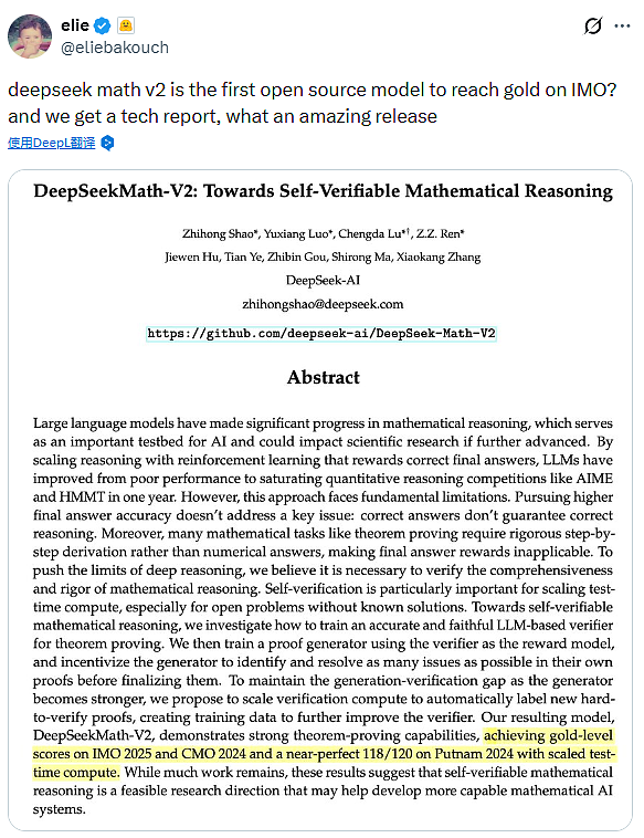 第1个获得数学奥赛金牌的开源模型！DeepSeek新模型获网友盛赞：公开技术文件，了不起（组图） - 4