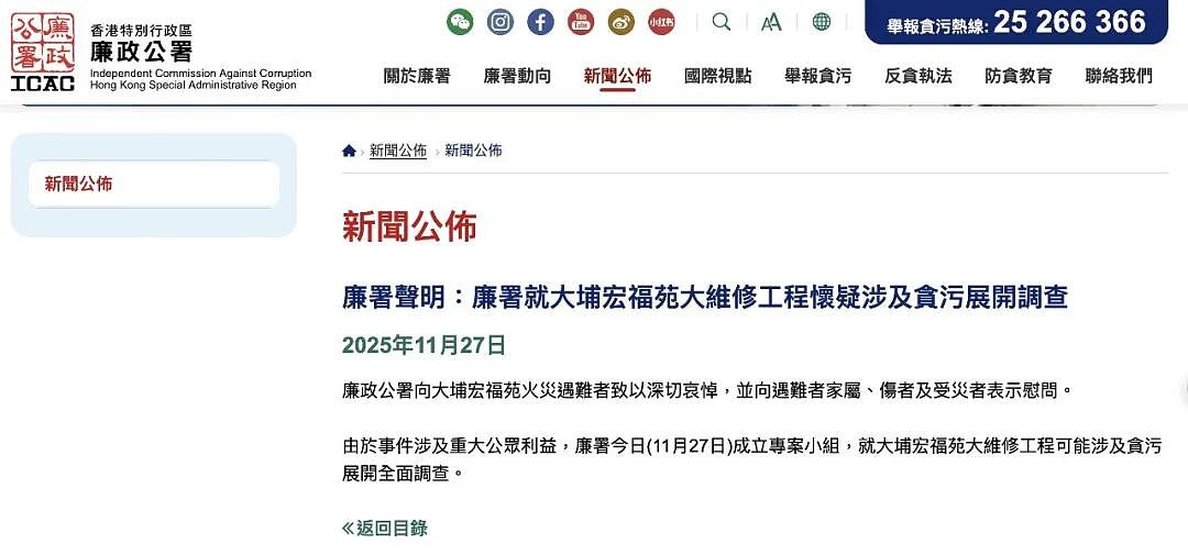 已有75人遇难!火灾前中后,香港宏福苑小区照片对比令人揪心!五级大火的五个谜团,应当被解答(组图) - 12