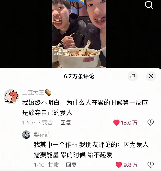 【爆笑】深夜前男友给我转了1.88w，我该不该收？网友评论亮瞎眼（组图） - 38
