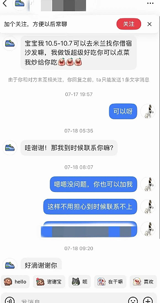女生被曝在某书用技能换借宿+白嫖后偷窃，过往劣迹和高颜照片被扒太离谱（组图） - 3