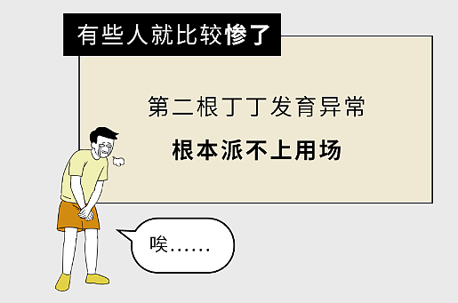【两性】有哪些听起来特别离谱的两性知识,居然都是真的(组图) - 4