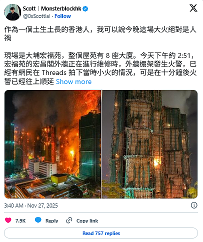 香港恶火:“宏福苑”竟成生死关!顶层住户曝4大险状(视频/组图) - 3