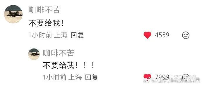【爆笑】男朋友的朋友对象看上我男朋友了？ ​​​聊天截图太绿茶了（组图） - 56