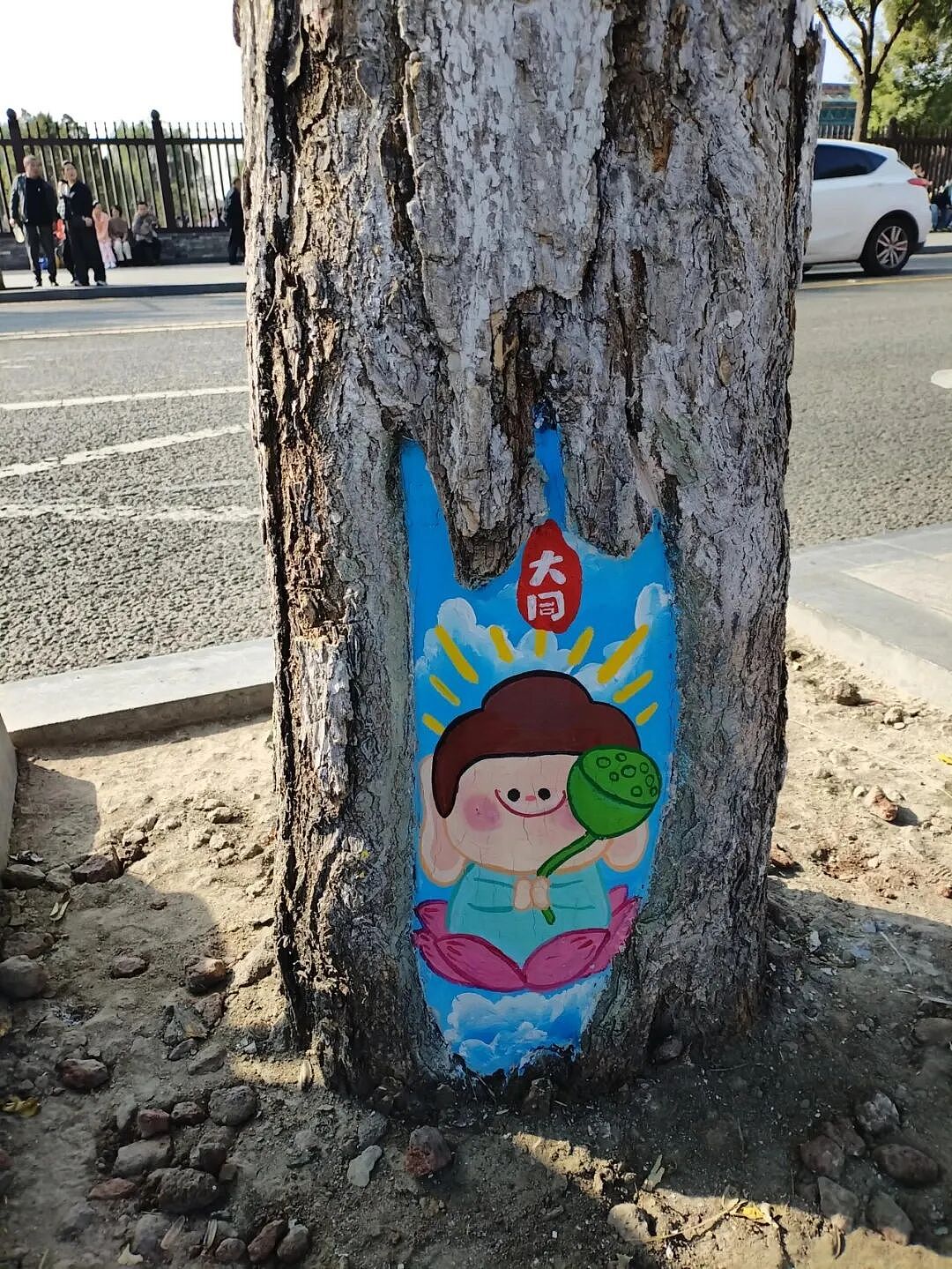 街头艺术还是市容破坏？女画家在山西运城街头为树洞绘画，不到24小时就被城管叫停！网友：创作遇上规矩（组图） - 26