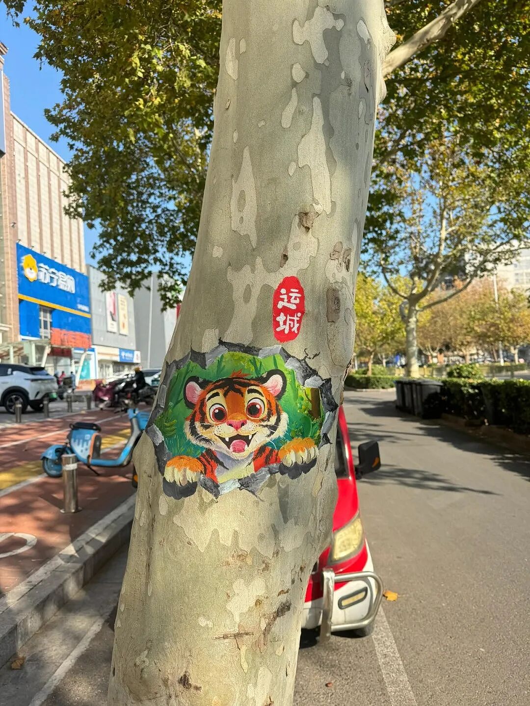 街头艺术还是市容破坏？女画家在山西运城街头为树洞绘画，不到24小时就被城管叫停！网友：创作遇上规矩（组图） - 1