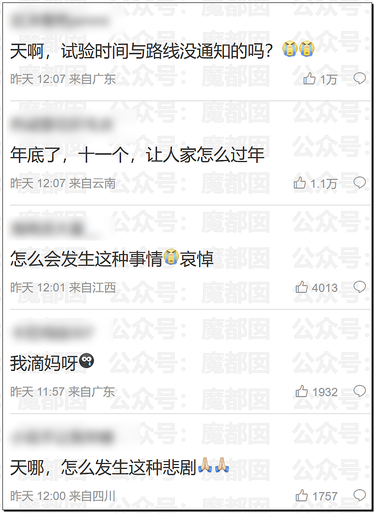 昆明撞11人后绵阳再2人!香港烧7栋后广西深夜8艘渔船连烧爆燃,到底怎么了(视频/组图) - 3