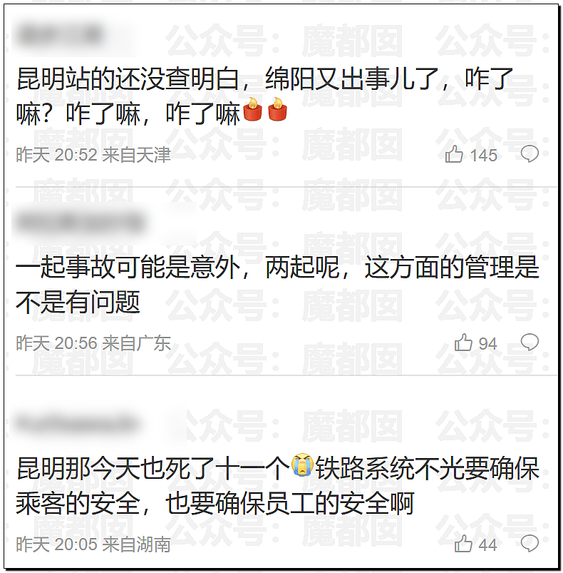 昆明撞11人后绵阳再2人!香港烧7栋后广西深夜8艘渔船连烧爆燃,到底怎么了(视频/组图) - 6