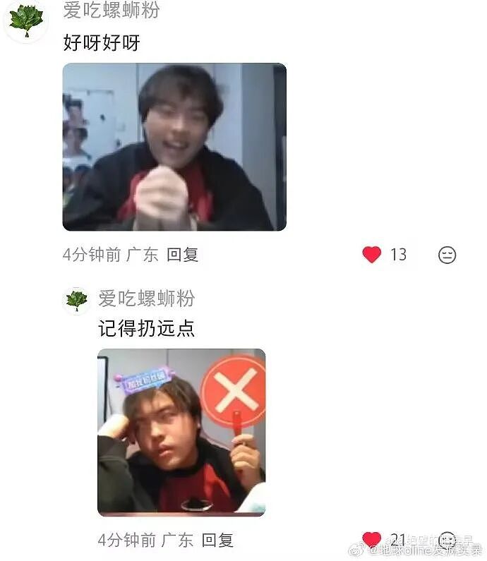 【爆笑】男朋友的朋友对象看上我男朋友了？ ​​​聊天截图太绿茶了（组图） - 59