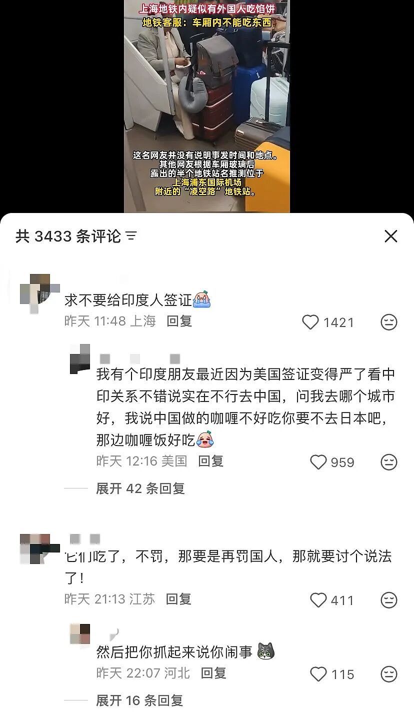 满车厢咖喱味！上海地铁多名外籍人士在车厢内吃东西，被骂上热搜（视频/组图） - 5