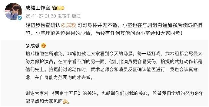 知名男演员拍戏突发意外：威亚失控，后脑勺触地！惊悚画面曝光（视频/组图） - 2