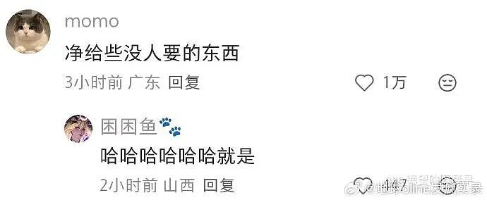 【爆笑】男朋友的朋友对象看上我男朋友了？ ​​​聊天截图太绿茶了（组图） - 58