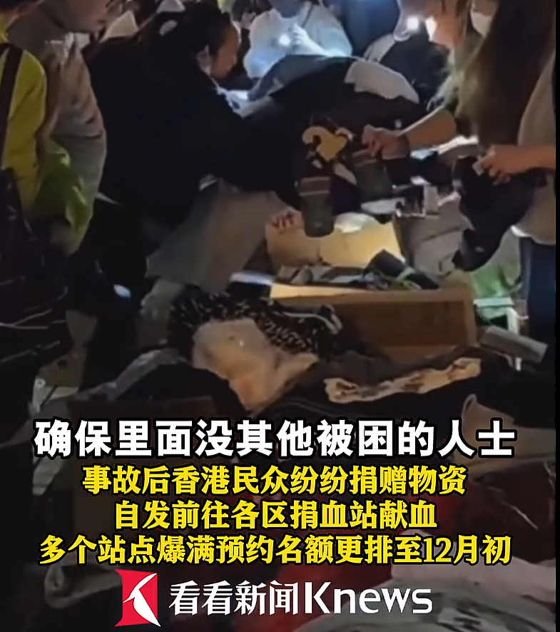 遇难人数升至94人!大批香港市民排长龙自发献血,“忍不住想哭!“已开放遗体照片辨认(组图) - 9