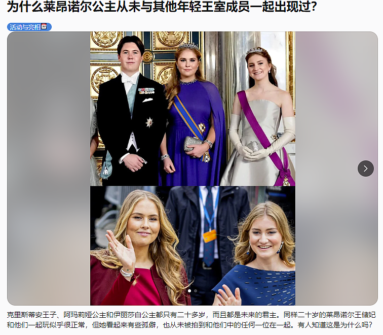西班牙最美公主军装照惊艳全网:帅我一脸,不愧是未来的女王(组图) - 4
