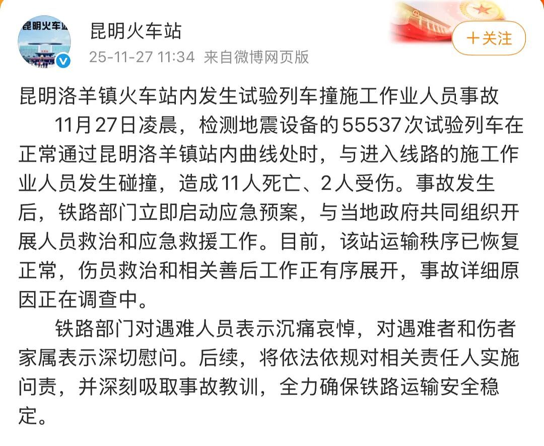 云南11名施工人员死亡,这一火车路段发生了什么?(组图) - 2