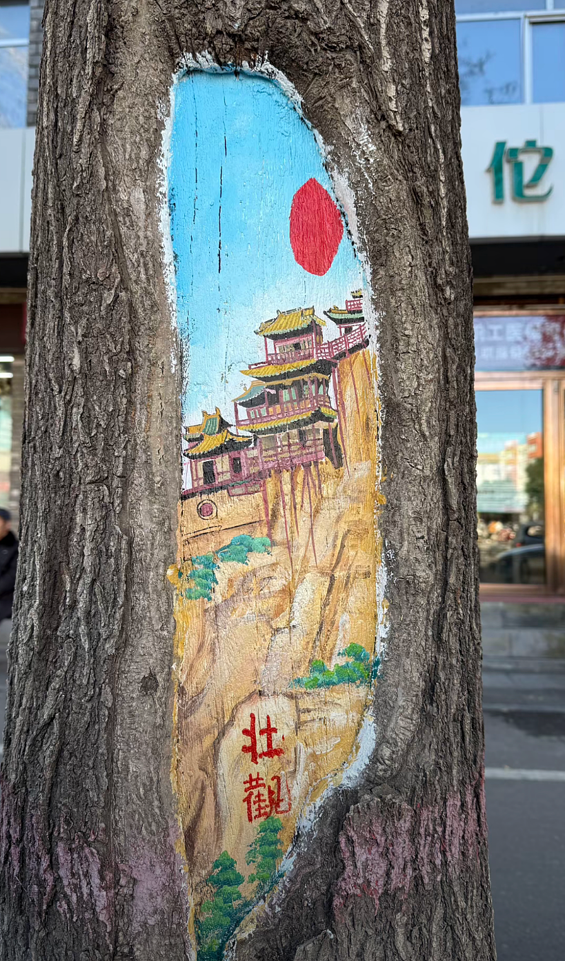 街头艺术还是市容破坏？女画家在山西运城街头为树洞绘画，不到24小时就被城管叫停！网友：创作遇上规矩（组图） - 25
