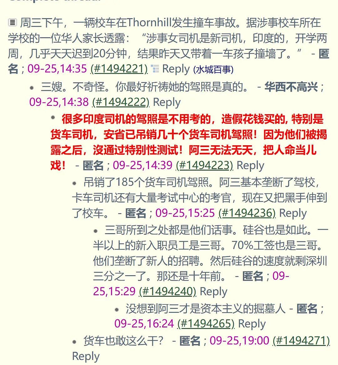 新西兰史上最大驾照丑闻！459名印度司机饭碗被砸，多人持澳洲驾照（组图） - 23