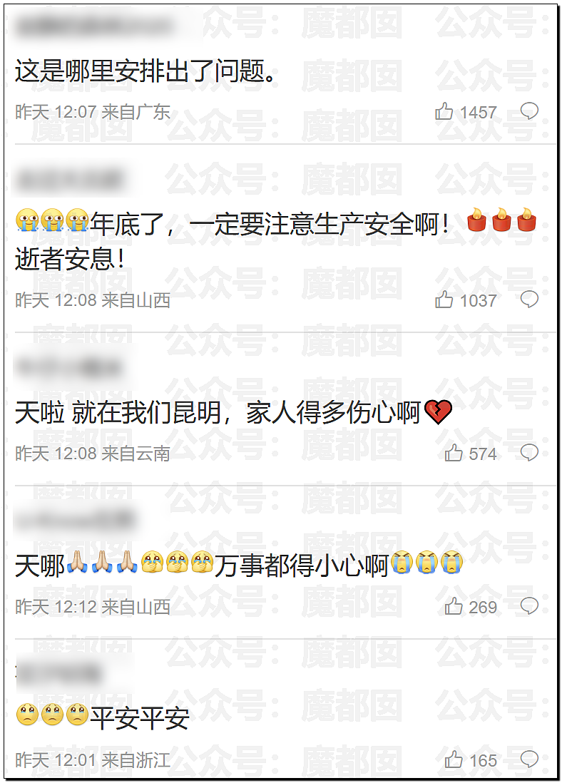 昆明撞11人后绵阳再2人!香港烧7栋后广西深夜8艘渔船连烧爆燃,到底怎么了(视频/组图) - 4