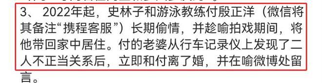 喻恩泰离婚案事件翻转,女方婚内多次出轨,还阻挠男方探望孩子(组图) - 8
