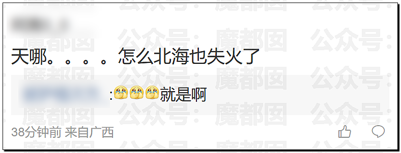 昆明撞11人后绵阳再2人!香港烧7栋后广西深夜8艘渔船连烧爆燃,到底怎么了(视频/组图) - 14