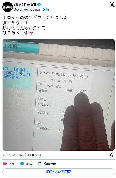 日本烧肉店叹：“中国客不来撑不下去？” 老板1张照数百万人朝圣（组图） - 2