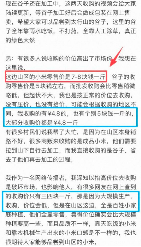 李福贵带货,李子柒沉默(组图) - 2