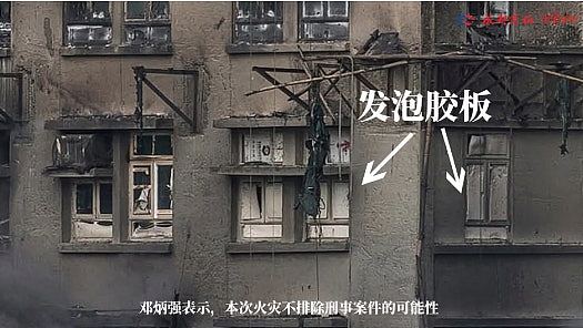 内媒3D影片探讨香港大埔火灾为何如此严重？称有三大原因（视频/组图） - 8
