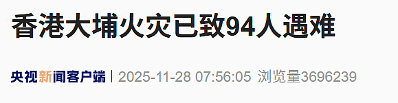 遇难人数升至94人!大批香港市民排长龙自发献血,“忍不住想哭!“已开放遗体照片辨认(组图) - 2