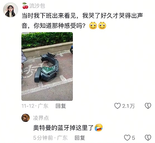 【爆笑】深夜前男友给我转了1.88w，我该不该收？网友评论亮瞎眼（组图） - 22
