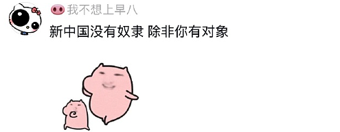 【爆笑】深夜前男友给我转了1.88w，我该不该收？网友评论亮瞎眼（组图） - 12