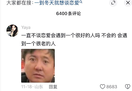 【爆笑】深夜前男友给我转了1.88w，我该不该收？网友评论亮瞎眼（组图） - 16