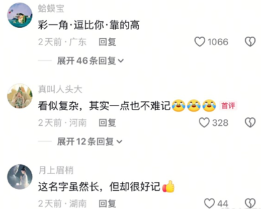 【爆笑】男朋友的朋友对象看上我男朋友了？ ​​​聊天截图太绿茶了（组图） - 45