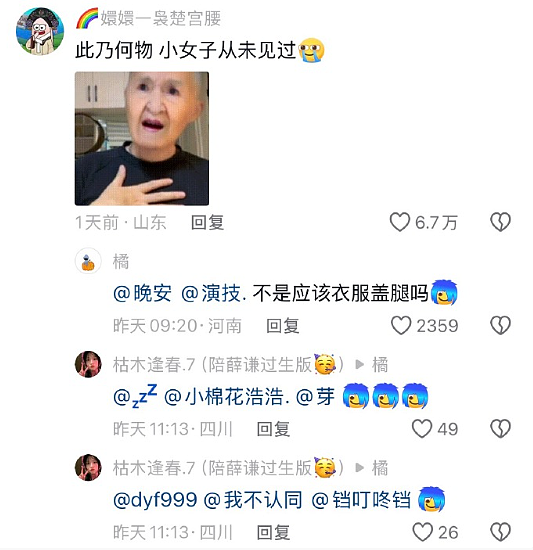 【爆笑】深夜前男友给我转了1.88w，我该不该收？网友评论亮瞎眼（组图） - 45