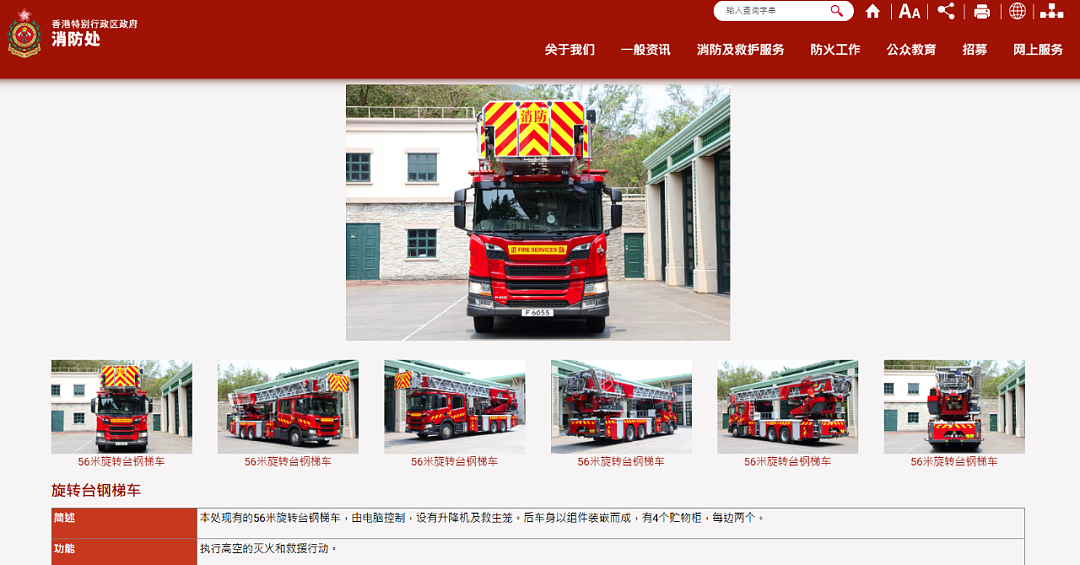 香港大火完成灭火程序,已致94人遇难(组图) - 16