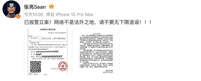 许晴被封杀内幕？张亮儿子未成年有娃？罗志祥和经纪人有孩子？李茂为炒作吐槽节目？耽美男星约炮被骗钱？（组图） - 5