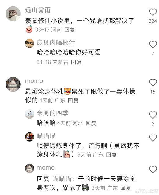 【爆笑】男朋友的朋友对象看上我男朋友了？ ​​​聊天截图太绿茶了（组图） - 18