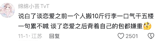 【爆笑】深夜前男友给我转了1.88w，我该不该收？网友评论亮瞎眼（组图） - 14