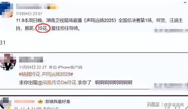 时隔五个月再看曾毅玲花,二人早已走上不同道路,韩红果真没说错(组图) - 19