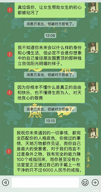 女生被曝在某书用技能换借宿+白嫖后偷窃，过往劣迹和高颜照片被扒太离谱（组图） - 15