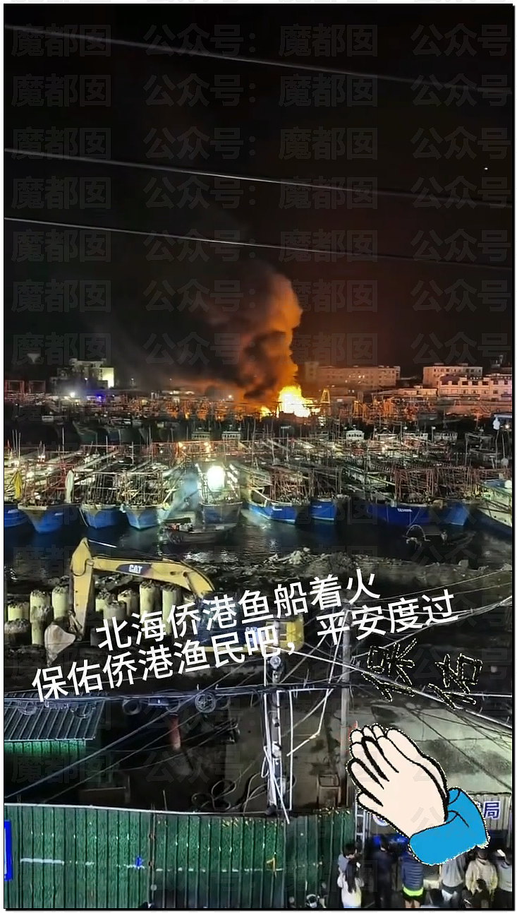 昆明撞11人后绵阳再2人!香港烧7栋后广西深夜8艘渔船连烧爆燃,到底怎么了(视频/组图) - 17