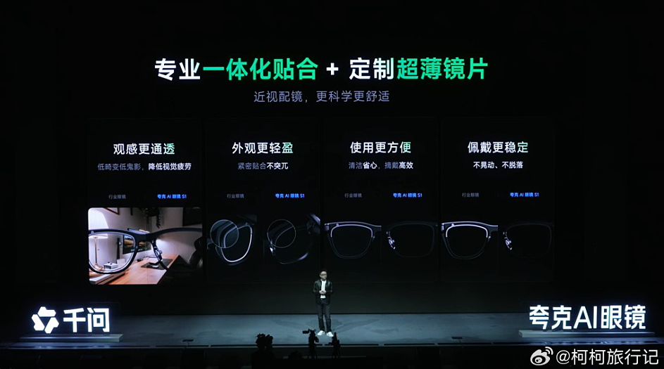 阿里巴巴推夸克AI眼镜进军穿戴市场，搭载通义千问挑战Meta（组图） - 2
